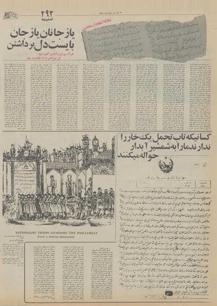 پرونده:Ettelaat13550613.pdf