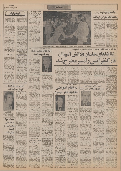 پرونده:Ettelaat13550613.pdf