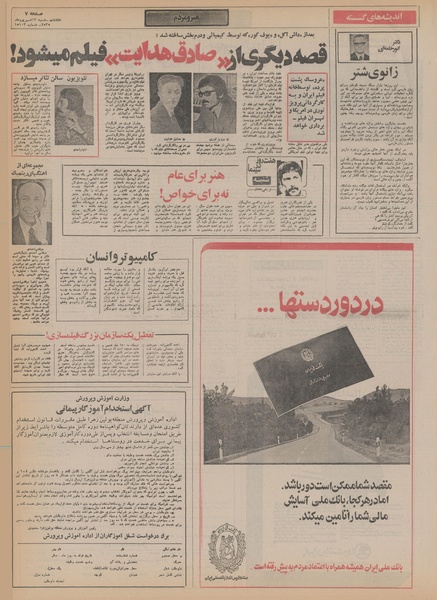 پرونده:Ettelaat13550613.pdf