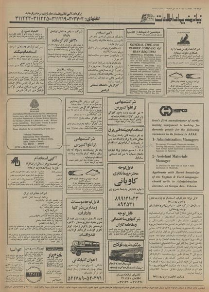 پرونده:Ettelaat13550719.pdf