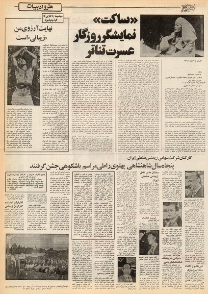 پرونده:Ettelaat13550719.pdf