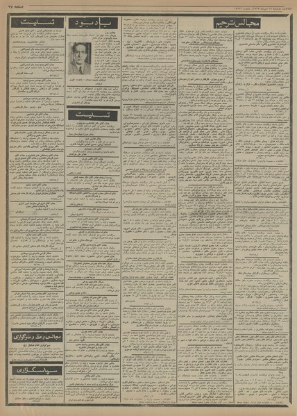 پرونده:Ettelaat13550719.pdf