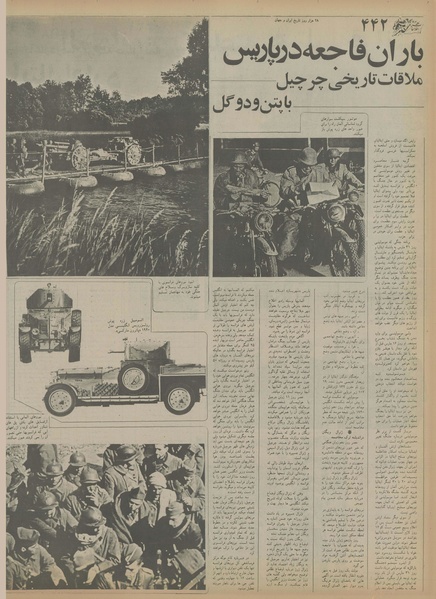 پرونده:Ettelaat13550719.pdf