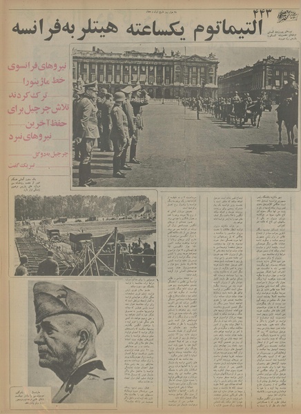 پرونده:Ettelaat13550719.pdf