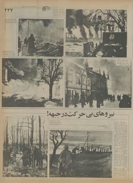 پرونده:Ettelaat13550719.pdf