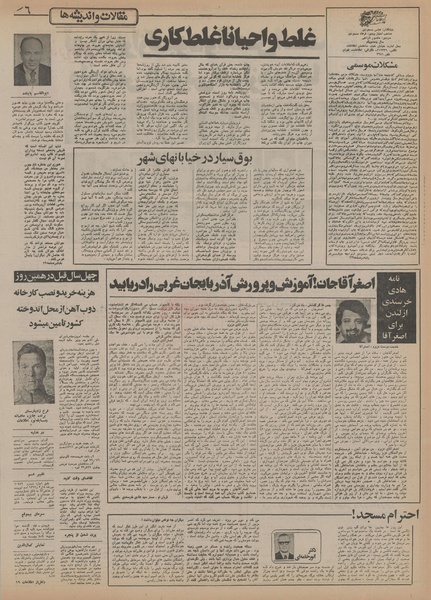 پرونده:Ettelaat13550719.pdf