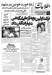 → صفحهٔ قبلی