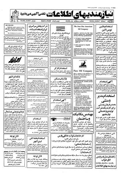 پرونده:Ettelaat13570504.pdf
