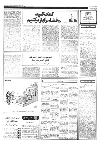 پرونده:Ettelaat13570504.pdf