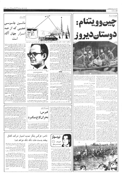 پرونده:Ettelaat13570504.pdf