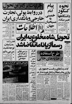 Ettelaat13581003.pdf