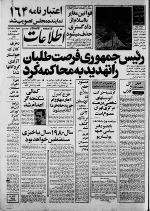 Ettelaat13590319.pdf