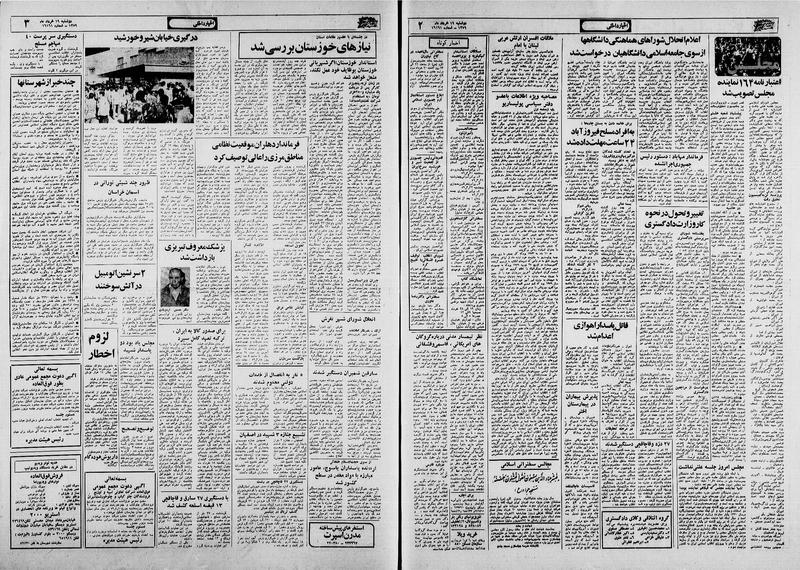 پرونده:Ettelaat13590319.pdf