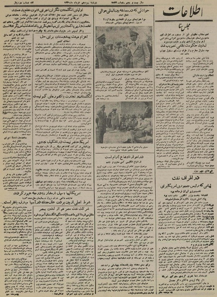 پرونده:Ettelaat 13300313.pdf