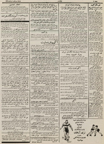 پرونده:Ettelaat 13300313.pdf