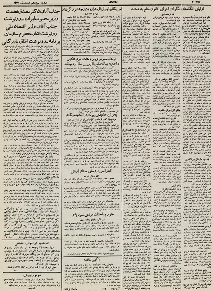 پرونده:Ettelaat 13300313.pdf