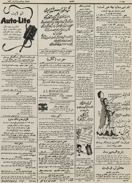 پرونده:Ettelaat 13300313.pdf