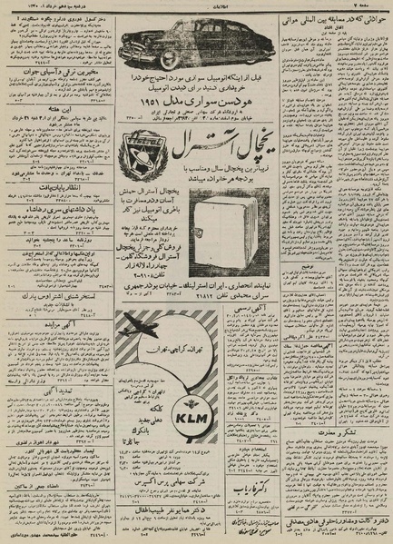 پرونده:Ettelaat 13300313.pdf