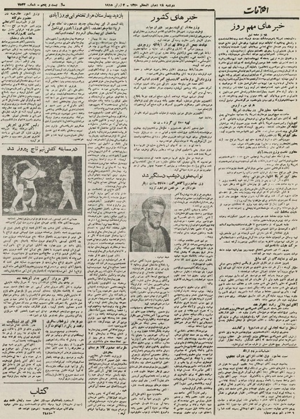 پرونده:Ettelaat 13300313.pdf