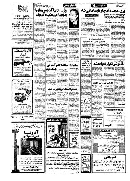 پرونده:Kayhan570127.pdf