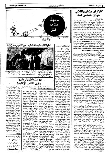 پرونده:Mardom13591223.pdf