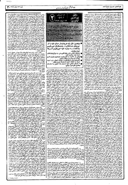 پرونده:Mardom13591223.pdf