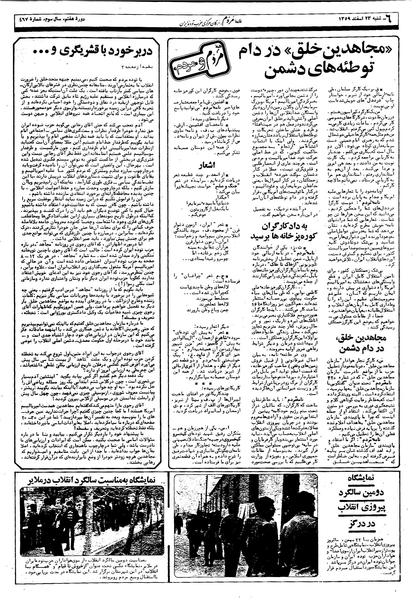 پرونده:Mardom13591223.pdf