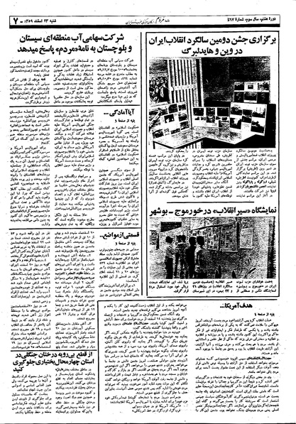 پرونده:Mardom13591223.pdf