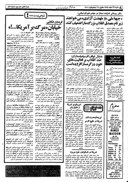 پرونده:Mardom13591223.pdf