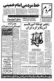 → صفحهٔ قبلی