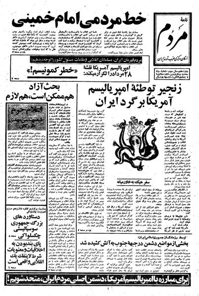 پرونده:Mardom13600118.pdf