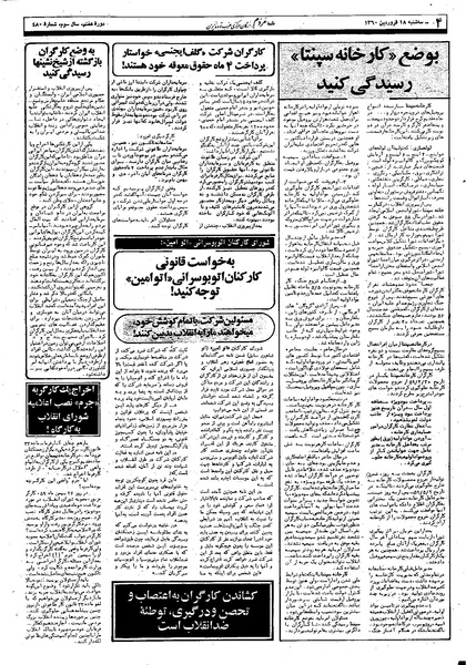 پرونده:Mardom13600118.pdf