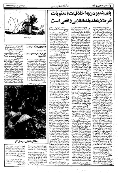 پرونده:Mardom13600118.pdf