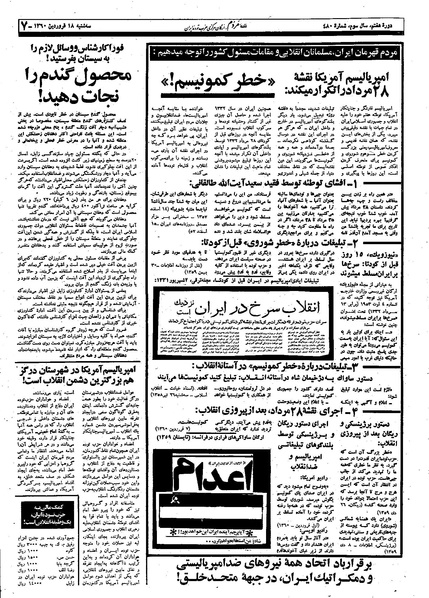 پرونده:Mardom13600118.pdf