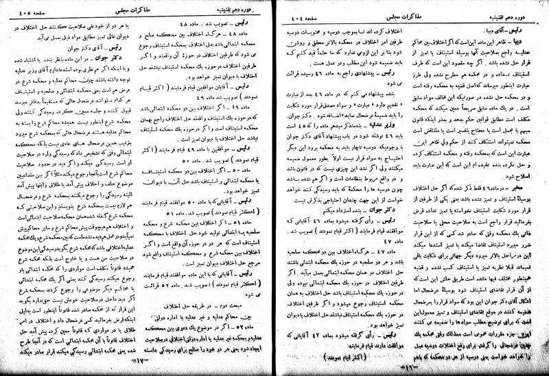 پرونده:Moz 10 37.pdf