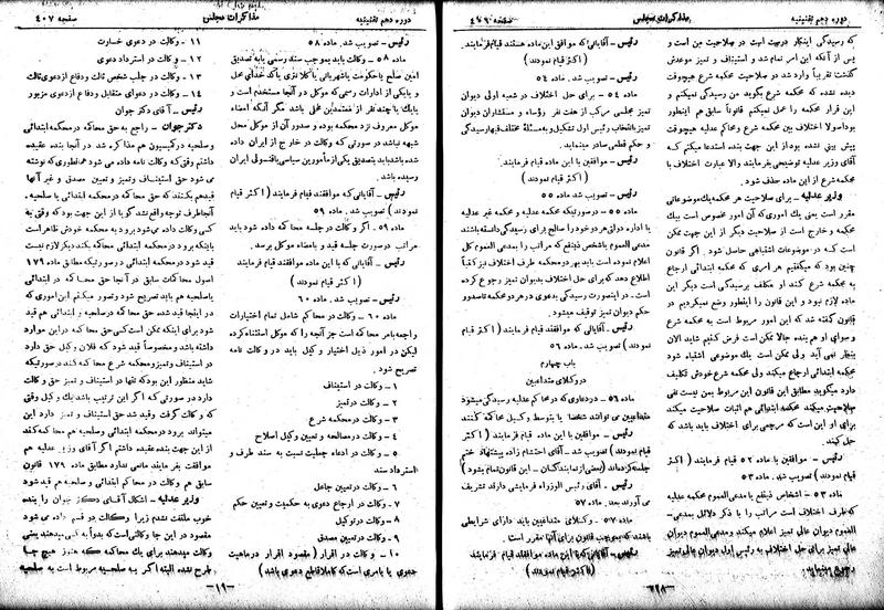 پرونده:Moz 10 37.pdf