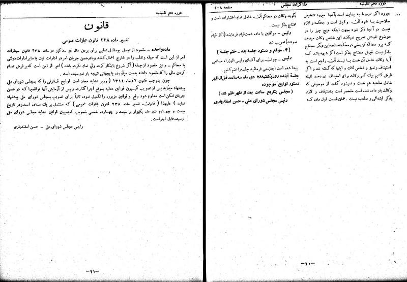 پرونده:Moz 10 37.pdf