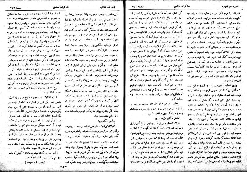 پرونده:Moz 10 37.pdf