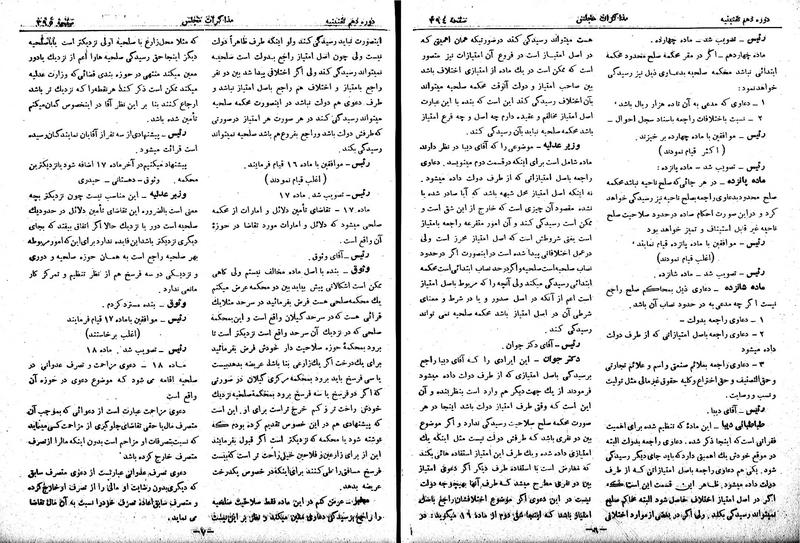پرونده:Moz 10 37.pdf