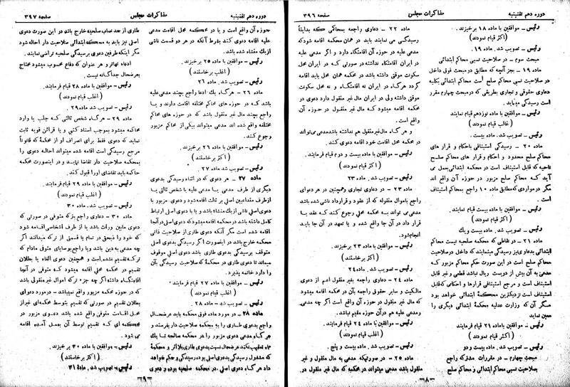 پرونده:Moz 10 37.pdf