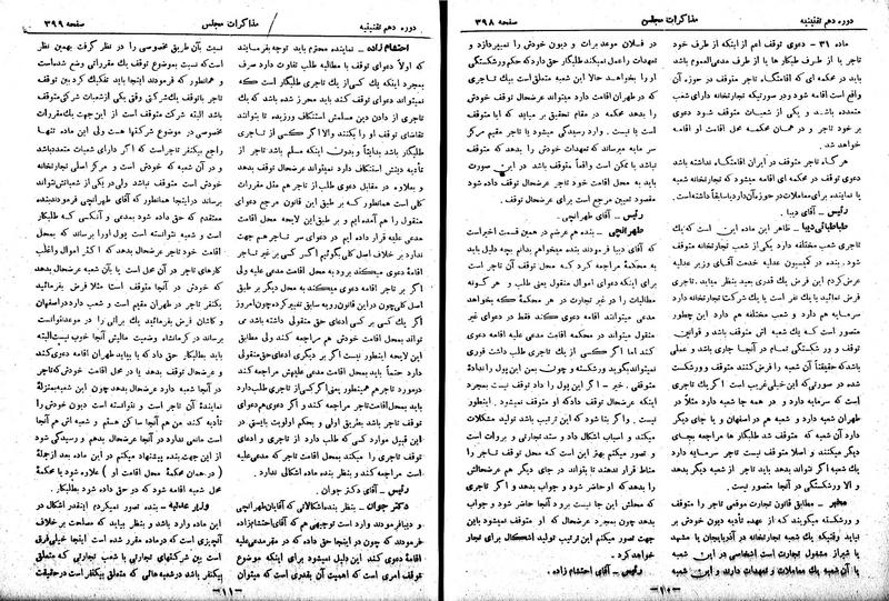 پرونده:Moz 10 37.pdf