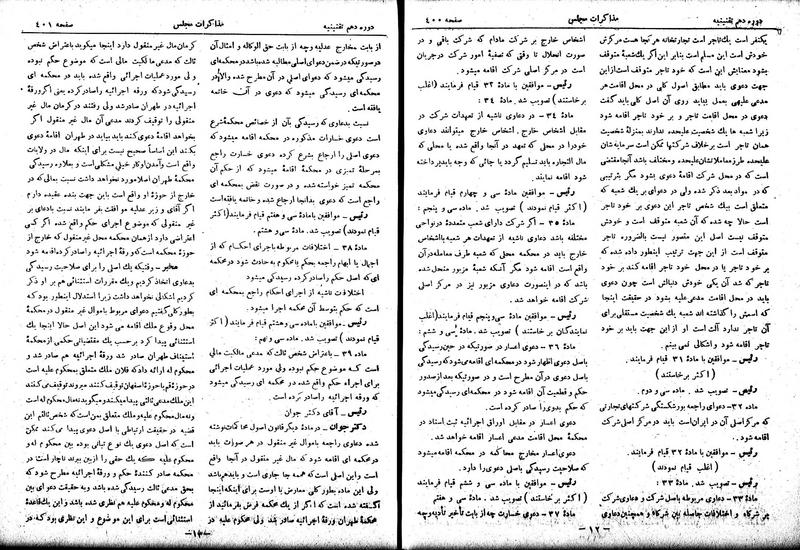 پرونده:Moz 10 37.pdf