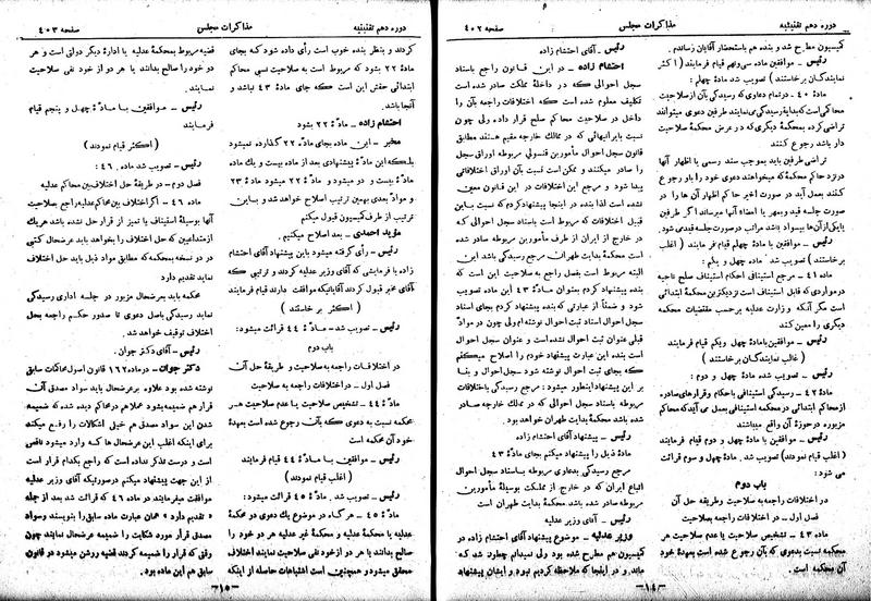 پرونده:Moz 10 37.pdf