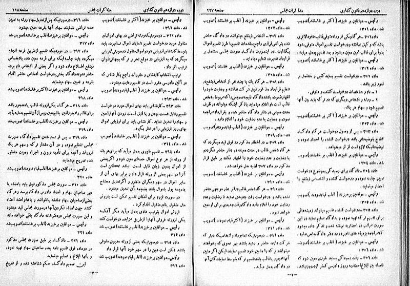 پرونده:Moz 12 41.pdf