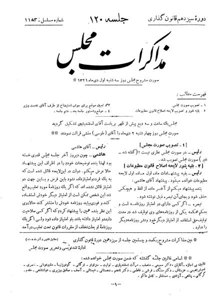 پرونده:Moz 13 120.pdf
