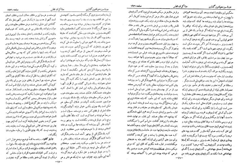 پرونده:Moz 13 120.pdf