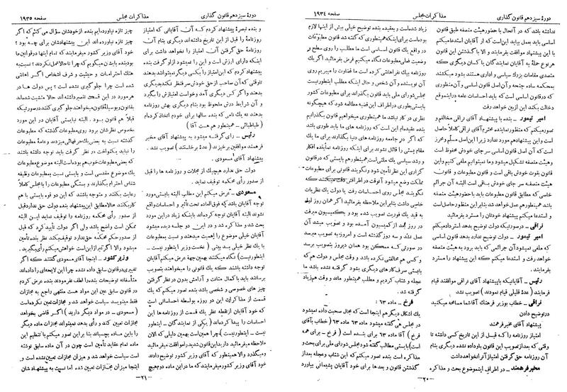 پرونده:Moz 13 120.pdf