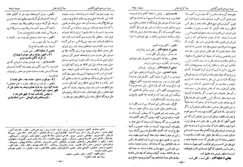 پرونده:Moz 13 120.pdf
