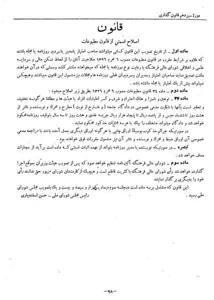 پرونده:Moz 13 120.pdf