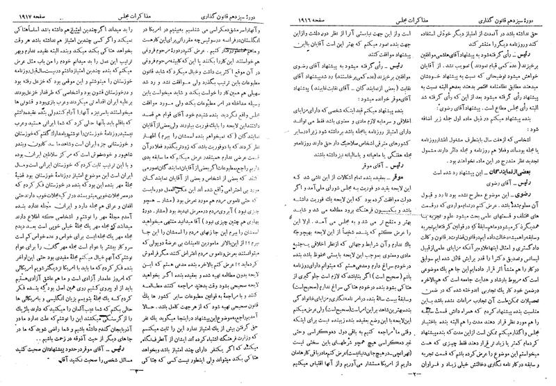 پرونده:Moz 13 120.pdf